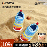 卡特兔儿童凉鞋夏季童鞋儿童学步鞋包头洞洞鞋毛毛虫运动鞋网面机能凉鞋 彩虹色 26 内长16.0cm 脚长15.0-15.5