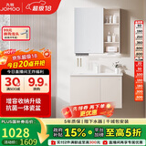 九牧（JOMOO）浴室柜 陶瓷一体盆抗菌洗脸盆柜组合淡藕色80cm A2741-14AX-5