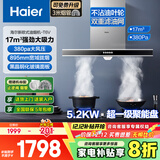 海尔（Haier）油烟机灶具套装家用 政府补贴欧式脱排抽油烟机 大吸力燃气灶具烟灶套装E900T6V 【套装E】T6V+Q2BE56聚能灶5.2KW