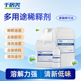 千居美通用稀释剂稀料香蕉水天那拿水松香水去胶印油漆清洗洁溶剂3.2kg