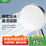 箭牌（ARROW）淋浴花洒手持喷头头卫生间花洒头莲蓬头AE58156