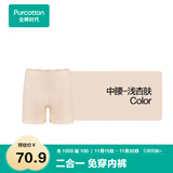 全棉时代女士安全裤防走光裤中腰抗菌三分打底裤女超薄凉感 浅杏肤 L