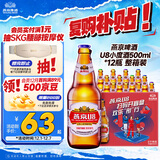 燕京啤酒 U8小度酒500ml*12瓶 整箱装 现货开抢新老包装交替发货