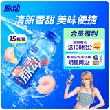 脉动桃子口味 400ML*15瓶 迷你小瓶低糖维生素运动功能饮料宋雨琦同款