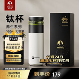 特美刻（TOMIC）保温杯男茶水分离茶杯纯钛茶隔抗菌杯焖茶杯男定制礼品伴手礼