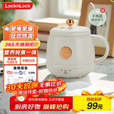 乐扣乐扣养生杯烧水杯 电煮杯电热水杯加热水杯迷你养生壶热奶杯电炖杯旅行户外EJC3125WHT