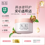 松达婴儿面霜宝宝保湿润肤霜儿童山茶油补水特护霜98g