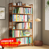 安尔雅 楠竹简易书架落地置物博古架客厅办公室书架柜子层架收纳架