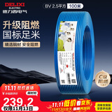 德力西（DELIXI）电线电缆ZC-BV2.5平方阻燃单芯单股家用铜芯电线100米蓝色零线 