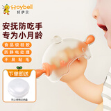 好伊贝（HOY BELL）婴儿牙胶磨牙棒小月龄宝宝防吃手牙咬胶口欲期0-6个月小蘑菇橙