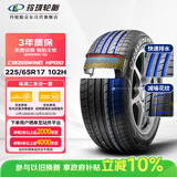 玲珑轮胎汽车轮胎225/65R17 102H 御风系列CROSSWIND HP010 适配哈弗H6