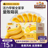 三只松鼠香蕉面包400g 夹心吐司手撕面包休闲零食办公室营养早餐代餐