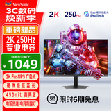 优派24.5英寸2K高清 超频250Hz FastIPS电竞显示器 1ms响应 硬件低蓝光 450nit高亮 电脑显示屏VX25G26