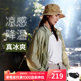 诺诗兰25夏季男女防晒皮肤衣upf100+情侣轻薄透气凉感防晒外套 鼠尾草绿色-女 M (165)