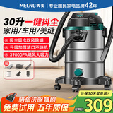 美菱家用吸尘器工业3500W峰值大功率超强吸力商用干湿吹开荒美缝桶式洗车装修车载办公吸尘机 国家补贴