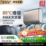 史密斯（A.O.SMITH）60升国家补贴电热水器 超薄双胆扁桶 金圭特护 双3kW速热 智能wifi 85度真增容 E60HGDWi 