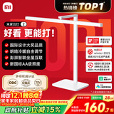 米家（MIJIA）台灯2【政府补贴】智能学习阅读台灯卧室儿童读写护眼灯小米灯具