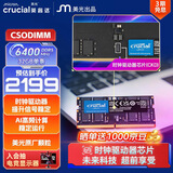 Crucial英睿达 32GB DDR5 6400频率 CSODIMM 笔记本内存条 美光（原镁光）原厂颗粒 AI  CKD(时钟驱动器)