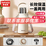 泰福高（TAFUCO）保温壶大容量热水壶316不锈钢家用保温瓶户外水壶便携式车载暖壶 【24H保温】T1170珍珠白 1000ml