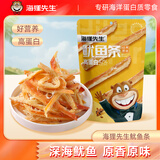 海狸先生 鲜烤手撕炭烤鱿鱼丝 原味即食休闲海鲜零食网红小吃 原味1袋*48g