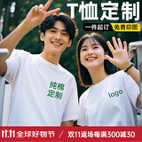 蓝之旺 T恤定制班服工作服文化衫夏季短袖男情侣体恤衣服订做聚会团队服 A款【26支全棉180g】正肩白色 L