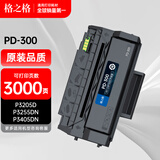 格之格PD-300适用奔图P3205 P3225 P3255 P3405 P3425 P3100 P3200 P3500 P3502打印机硒鼓