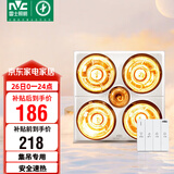 雷士（NVC）浴霸灯暖照明排气一体集成吊顶三合一取暖器卫生间浴室四灯暖