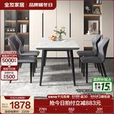 全友家居意式岩板餐桌椅子组合套装客厅家用现代简约吃饭桌政府补贴 岩板|白色|1.4米桌+餐椅灰色*4