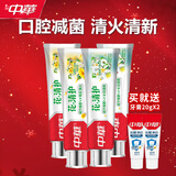中华花清护牙膏清火减菌 橙花蒲公英+草本夏桑菊600g*1套 家庭装