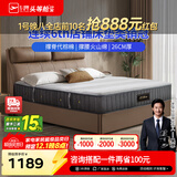 芝华仕5星床垫独立袋装弹簧静音家用乳胶席梦思软硬护脊厚垫明星垫D026 护脊版升级款-1.8*2M 延期发货（详询客服）