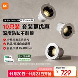 米家（MIJIA）LED射灯10只装蓝牙调光智能嵌入式射灯控制无级灯具