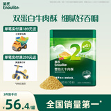 英氏婴幼儿牛肉酥80g宝宝肉酥肉松儿童辅食调味拌饭料罐装小包装6月+