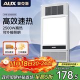 奥克斯（AUX）风暖浴霸灯暖照明排气一体集成吊顶300x600卫生间浴室式暖风机