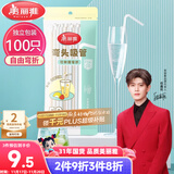 美丽雅 吸管一次性独立包装100只奶茶果汁酸奶食品塑料长软管孕妇儿童