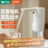 双枪（Suncha）抽水器桶装水神器饮水机轻音矿泉水电动抽水泵双泵折叠上水器