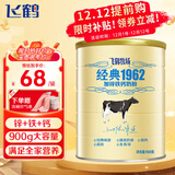 飞鹤奶粉成人奶粉 中老年奶粉 全家加锌铁钙青少年 中小学生奶粉 900g