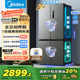 美的（Midea）505L十字门冰箱双系统双循环净化保鲜大容量三档变温一级能效风冷无霜双变频MR-531WSPZE国家补贴