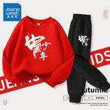 真维斯儿童套装2025男童圆领卫衣春秋款男孩衣服中大童运动装休闲春装