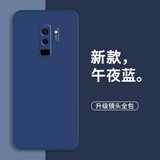 静微 三星S9+手机壳SM一G9650新款液态硅胶galaxy保护套全包软壳防摔超薄外壳简约纯色男女