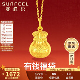 赛菲尔黄金吊坠足金999.9福袋福字挂坠送女友礼物 单吊坠 约1.3克
