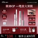 小奥汀（littleondine）眼妆套组睫毛膏01黑色+眼线液笔02棕色 自然卷翘纤长持久不易晕染