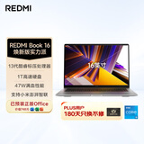 小米笔记本电脑 红米 REDMI Book 16 焕新版 13代酷睿i5标压 16英寸 办公轻薄本