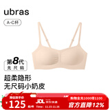 ubras虞书欣同款无尺码【小奶皮文胸】细肩带粉底液美背内衣女文胸 文胸-裸感肤色 自然偏白肤色可选 均码 -标准版【背心款】100-130斤