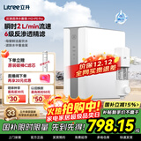 立升（LITREE）净水器家用厨下式RO反渗透净饮加热一体机自来水前置过滤器厨下式净饮机 【厨下净水器+前置过滤器】
