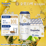 福佳白啤酒500ml*12听整箱比利时风味金奖小麦精酿百威集团京东自营