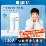 碧然德（BRITA）德国品牌 净水器家用厨房 直饮机 Mypure U5超滤器 净饮一体机