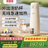 贝因美恒温水壶保温杯婴儿便携式外出恒温水杯热水壶消毒儿童宝宝调奶器