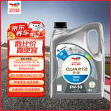 道达尔能源全合成机油先进润滑油 7000 PLUS 5W-30 4L SQ GF-7A 京东养车