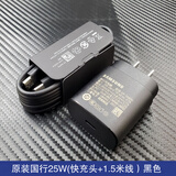 三星（SAMSUNG）三星25W充电器原装fold3 fold4 S21 S22 s23ultra充电器TABS7 S8 原装国行25w快充（充电头+1.5米线黑）