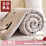 无印良品加厚法兰绒毛毯 办公室午睡毛巾毯子薄被子空调毯盖毯 200*230cm